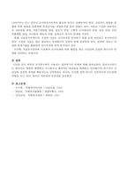 과학적 조사연구에서 사용되는 양적연구의 단계에 대해 기술하시오-5