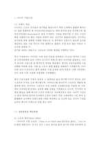 나이키 NIKE 브랜드분석과 주요경영전략/ 나이키 마케팅 SWOT,STP,4P전략분석/ 나이키 직원인터뷰 내용-3