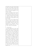 나이키 NIKE 브랜드분석과 주요경영전략/ 나이키 마케팅 SWOT,STP,4P전략분석/ 나이키 직원인터뷰 내용-8