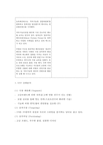 나이키 NIKE 브랜드분석과 주요경영전략/ 나이키 마케팅 SWOT,STP,4P전략분석/ 나이키 직원인터뷰 내용-9
