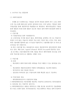 나이키 NIKE 브랜드분석과 주요경영전략/ 나이키 마케팅 SWOT,STP,4P전략분석/ 나이키 직원인터뷰 내용-10