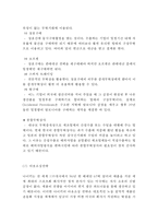 나이키 NIKE 브랜드분석과 주요경영전략/ 나이키 마케팅 SWOT,STP,4P전략분석/ 나이키 직원인터뷰 내용-12