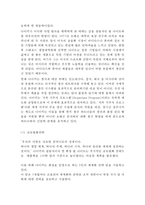 나이키 NIKE 브랜드분석과 주요경영전략/ 나이키 마케팅 SWOT,STP,4P전략분석/ 나이키 직원인터뷰 내용-13