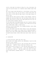 나이키 NIKE 브랜드분석과 주요경영전략/ 나이키 마케팅 SWOT,STP,4P전략분석/ 나이키 직원인터뷰 내용-14