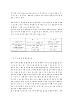 나이키 NIKE 브랜드분석과 주요경영전략/ 나이키 마케팅 SWOT,STP,4P전략분석/ 나이키 직원인터뷰 내용-15