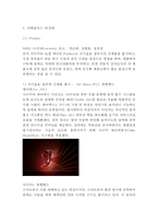 나이키 NIKE 브랜드분석과 주요경영전략/ 나이키 마케팅 SWOT,STP,4P전략분석/ 나이키 직원인터뷰 내용-17
