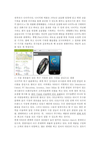 나이키 NIKE 브랜드분석과 주요경영전략/ 나이키 마케팅 SWOT,STP,4P전략분석/ 나이키 직원인터뷰 내용-18