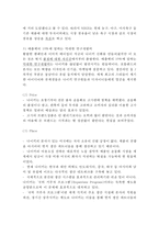 나이키 NIKE 브랜드분석과 주요경영전략/ 나이키 마케팅 SWOT,STP,4P전략분석/ 나이키 직원인터뷰 내용-19