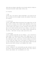나이키 NIKE 브랜드분석과 주요경영전략/ 나이키 마케팅 SWOT,STP,4P전략분석/ 나이키 직원인터뷰 내용-20