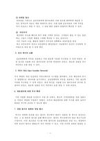 미국 월마트의 영국, 중국, 한국 진출사례-4