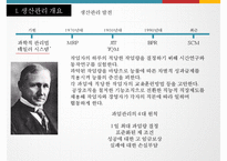 상품의 생산관리 및 MIS-4