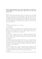 영아와 유아의 발달에 적합한 교사 및 부모의 역할은 무엇이며, 어떠한 차이가 있는지 본인의 생각-2