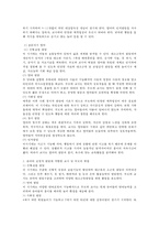 영아와 유아의 발달에 적합한 교사 및 부모의 역할은 무엇이며, 어떠한 차이가 있는지 본인의 생각-3