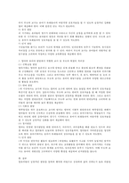영아와 유아의 발달에 적합한 교사 및 부모의 역할은 무엇이며, 어떠한 차이가 있는지 본인의 생각-4