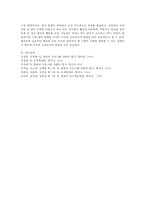 영아와 유아의 발달에 적합한 교사 및 부모의 역할은 무엇이며, 어떠한 차이가 있는지 본인의 생각-5