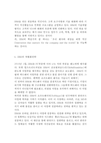 IBM 기업현황과 IBM 다양한 경영전략 사례분석과 IBM 향후시사점과 나의의견정리-9