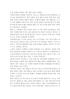 IBM 기업현황과 IBM 다양한 경영전략 사례분석과 IBM 향후시사점과 나의의견정리-15