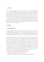 찾아가는 동주민센터가 계속적으로 확대됨에 따라 장애인종합복지관이 수행해야 할 역할과 나아가야 할 방향성에 대해 보고서를 작성하시오-2