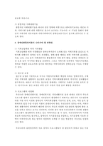 찾아가는 동주민센터가 계속적으로 확대됨에 따라 장애인종합복지관이 수행해야 할 역할과 나아가야 할 방향성에 대해 보고서를 작성하시오-4