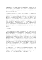 찾아가는 동주민센터가 계속적으로 확대됨에 따라 장애인종합복지관이 수행해야 할 역할과 나아가야 할 방향성에 대해 보고서를 작성하시오-5