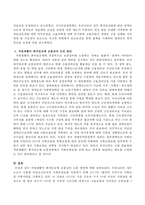 직업재활의 최저임금제 보충급여 도입 추진방안-3