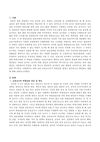 보육교사로서 역할갈등 발생시 효과적으로 해결하는 방법에 대해 서술하시오-2