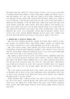 보육교사로서 역할갈등 발생시 효과적으로 해결하는 방법에 대해 서술하시오-3