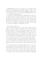 [[패왕별희 감상 및 분석]]패왕별희 영화감상문,패왕별희 감상문,패왕별희를 보고,패왕별희 줄거리,분석,독후감,감상평,해석,비평,비판,철학,영화평-2