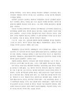 [[패왕별희 감상 및 분석]]패왕별희 영화감상문,패왕별희 감상문,패왕별희를 보고,패왕별희 줄거리,분석,독후감,감상평,해석,비평,비판,철학,영화평-3