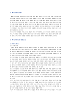 헤어스타일의 변천사, 역사 및 얼굴형에 맞는 헤어스타일 분석-2