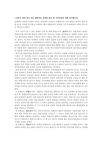 오베라는 남자를 읽고 오베의 발달적인 문제와 원인 및 극복과정에 대해 분석 / 환경과의 관계를 분석해라-2