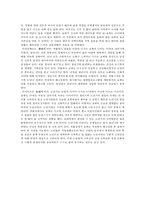 오베라는 남자를 읽고 오베의 발달적인 문제와 원인 및 극복과정에 대해 분석 / 환경과의 관계를 분석해라-3
