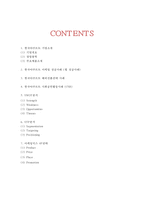한국야쿠르트 기업현황분석과 한국야쿠르트 마케팅 SWOT,STP,4P전략분석및 한국야쿠르트 경영성공사례와 글로벌진출사례-2