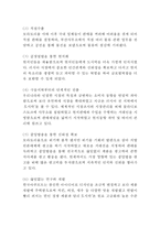 한국야쿠르트 기업현황분석과 한국야쿠르트 마케팅 SWOT,STP,4P전략분석및 한국야쿠르트 경영성공사례와 글로벌진출사례-6