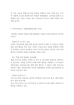 한국야쿠르트 기업현황분석과 한국야쿠르트 마케팅 SWOT,STP,4P전략분석및 한국야쿠르트 경영성공사례와 글로벌진출사례-7