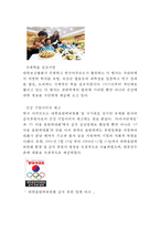 한국야쿠르트 기업현황분석과 한국야쿠르트 마케팅 SWOT,STP,4P전략분석및 한국야쿠르트 경영성공사례와 글로벌진출사례-8
