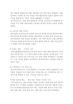 한국야쿠르트 기업현황분석과 한국야쿠르트 마케팅 SWOT,STP,4P전략분석및 한국야쿠르트 경영성공사례와 글로벌진출사례-10
