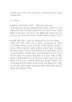한국야쿠르트 기업현황분석과 한국야쿠르트 마케팅 SWOT,STP,4P전략분석및 한국야쿠르트 경영성공사례와 글로벌진출사례-13