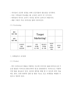 한국야쿠르트 기업현황분석과 한국야쿠르트 마케팅 SWOT,STP,4P전략분석및 한국야쿠르트 경영성공사례와 글로벌진출사례-15