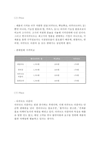 한국야쿠르트 기업현황분석과 한국야쿠르트 마케팅 SWOT,STP,4P전략분석및 한국야쿠르트 경영성공사례와 글로벌진출사례-17