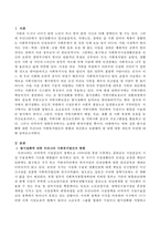 탈시설화에 대한 우리나라 사회복지법인의 현황과 개선하고 보완해야 할 점에 대한 개인적 의견을 서술하시오-2