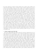탈시설화에 대한 우리나라 사회복지법인의 현황과 개선하고 보완해야 할 점에 대한 개인적 의견을 서술하시오-3