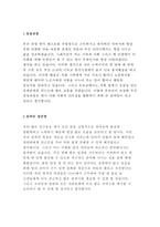 조리사자소서(조리사자기소개서)호텔조리사 자소서 급식업체 조리사 자기소개서 레스토랑 요리사 주방보조 자소서 조리사 합격자소서 특급호텔 조리사-2