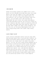 조리사자소서(조리사자기소개서)호텔조리사 자소서 급식업체 조리사 자기소개서 레스토랑 요리사 주방보조 자소서 조리사 합격자소서 특급호텔 조리사-3