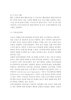 인천국제공항 성공 경영전략/ 인천국제공항 마케팅 SWOT,STP,4P전략/ 인천국제공항 민영화 논란 사례연구 및 느낀점-5