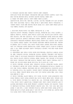 한국가정의 특성을 고려하여 현실적 환경에 가장 적합한 이론과 그 이유를 제시한 뒤 해당 이론에서 치료기법 1가지를 선택하여 직접 실천-2