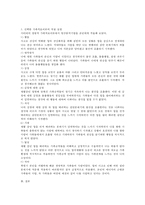 한국가정의 특성을 고려하여 현실적 환경에 가장 적합한 이론과 그 이유를 제시한 뒤 해당 이론에서 치료기법 1가지를 선택하여 직접 실천-3