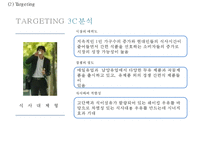 [서울우유 마케팅사례 PPT] 서울우유 기업분석과 마케팅 SWOT,STP,4P전략분석및 서울우유 향후전략시사점-19