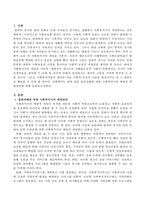 범죄피해에 대한 사회복지사의 예방과 개입방안에 대해 서술하시오-2