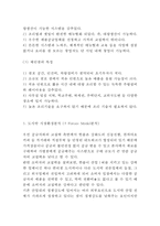 한솥도시락 기업분석과 SWOT분석및 한솥도시락 마케팅 성공사례분석과 한솥도시락 글로벌 마케팅전략제안-5